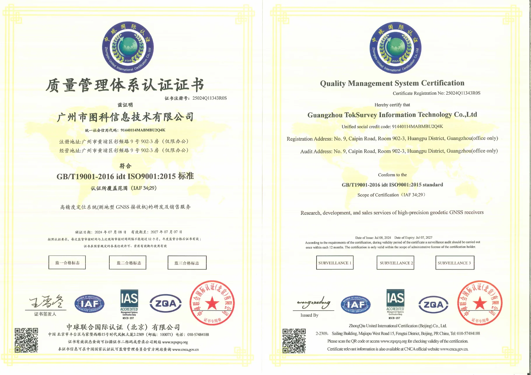 ISO 9001 quality management system certificate