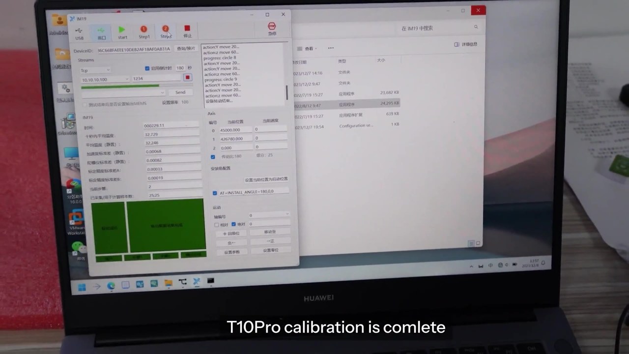 T10Pro — IMU test procedure